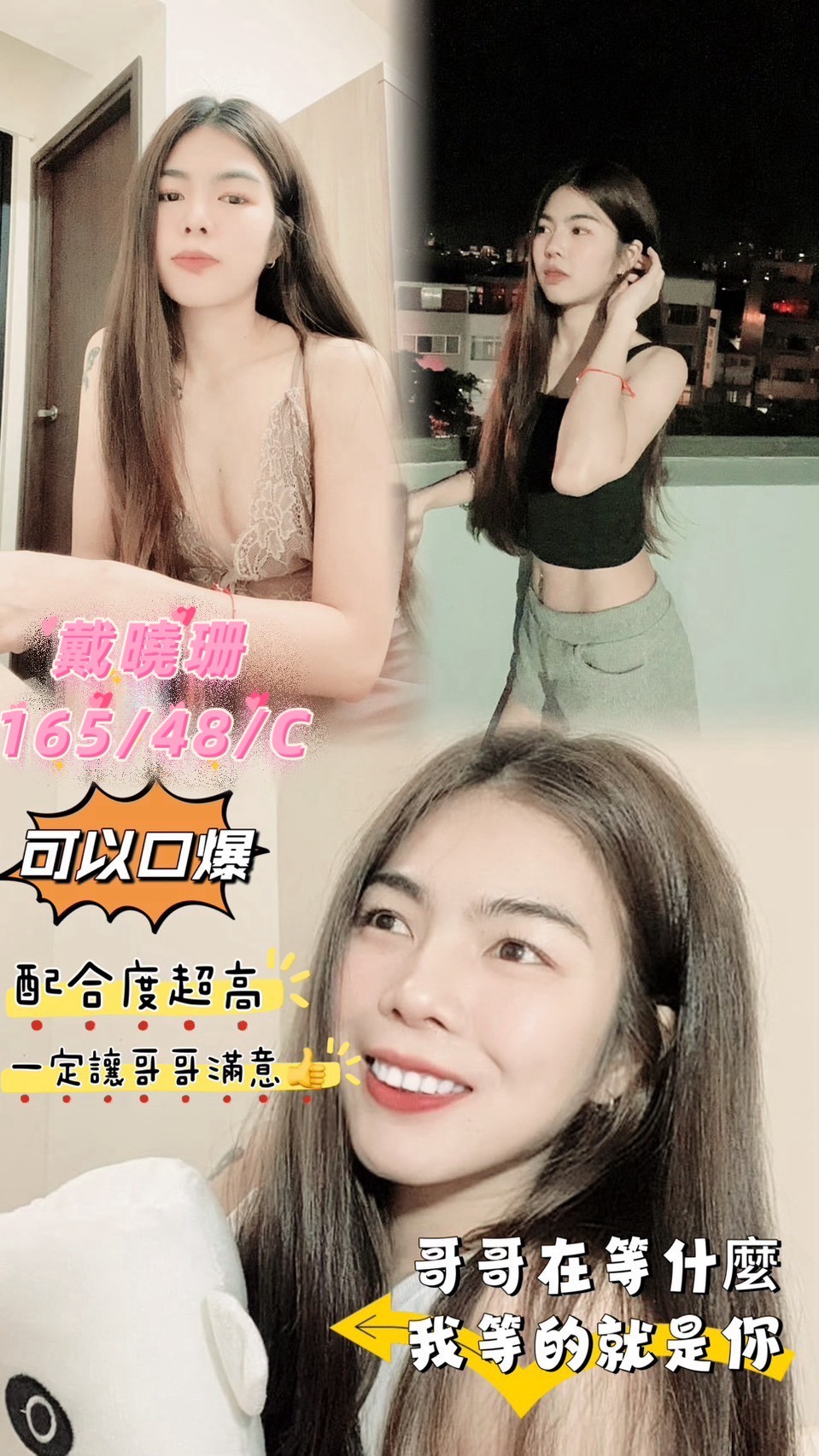嘉義 小彤 36F 擅長幫脫衣服